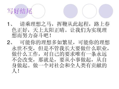[PK赛]理想写作：理想品味_500字