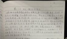 读书笔记：《青春，励志》_550字