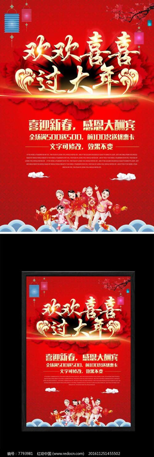 新年快乐！ _350个字