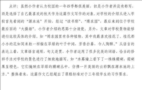 关于四个季节的作文：爱四个季节_800个单词