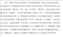 关于四季的作文：爱四季_800字