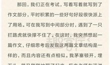 好书伴我成长_1200字