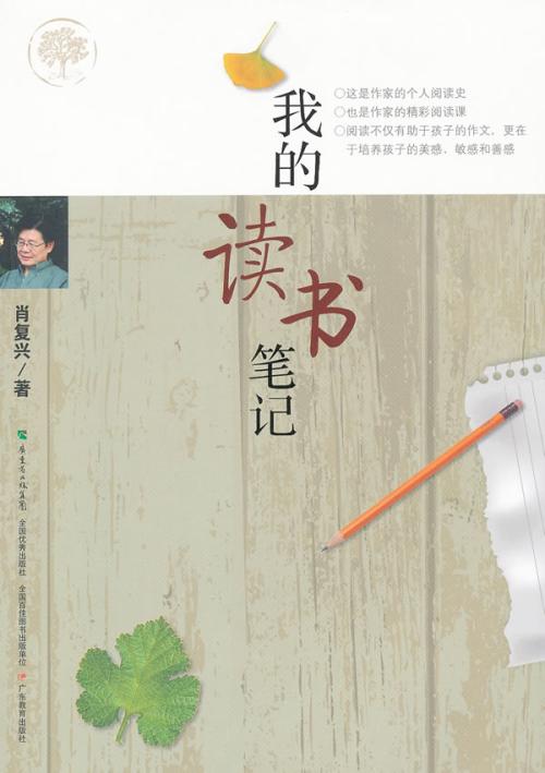 阅读笔记：《随笔人生》 _500字