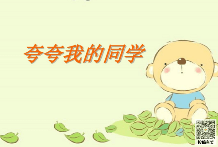 赞我同学刘浩元_350字