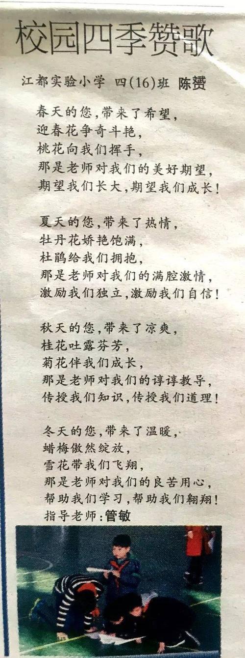 关于四个季节的作文：四个季节的国歌_600个单词
