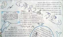 读书笔记：《成长的喜悦》_600字