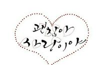 母亲，永远不能忘记的词……_750字