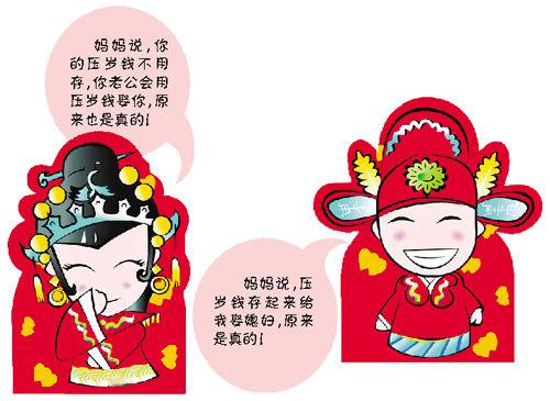 我的新年的Money_1200字