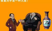 一个不会尊重别人的人，别人也不会尊重他的_600字