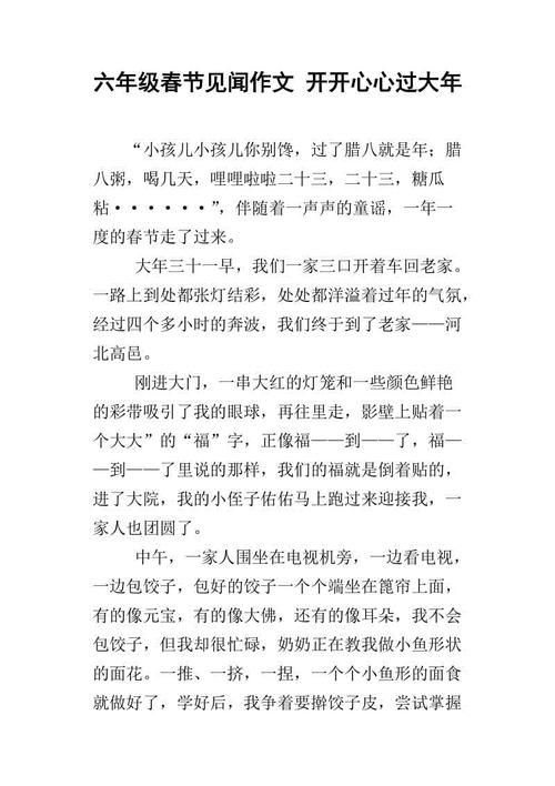 新年英语杂文