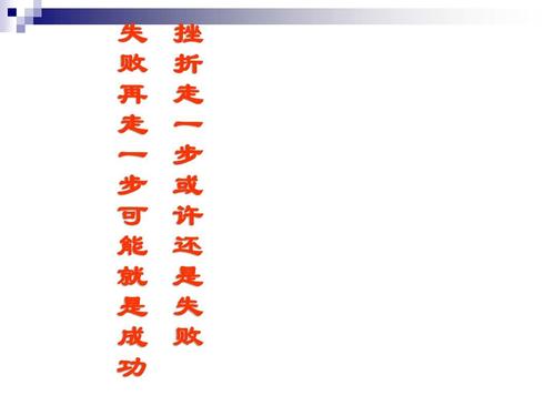 迈一步，再迈一步_1200字