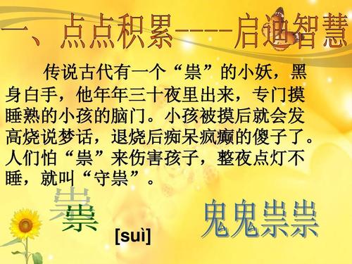 新年钱的组成：我的新年钱_1200字