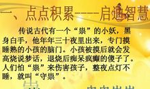 关于压岁钱的作文：我的压岁钱_1200字