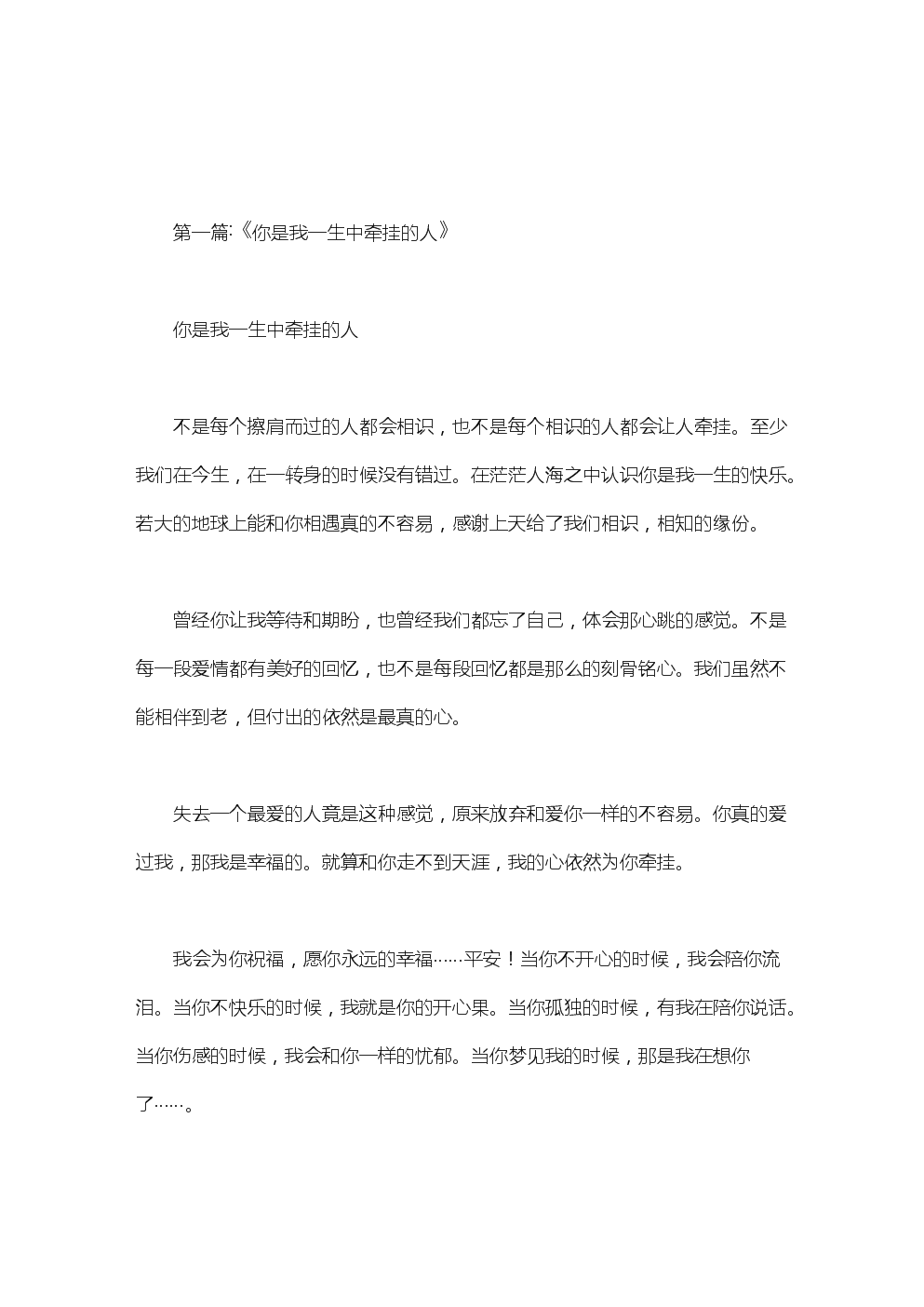 感人的场景_600字