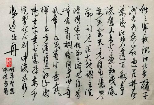 沁园春·夏_150话