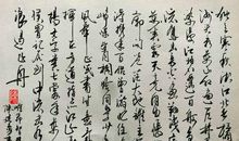 沁园春·夏_150字