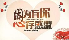 让我心存感激的人_1500字