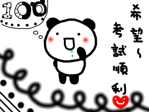 我写错了900个字