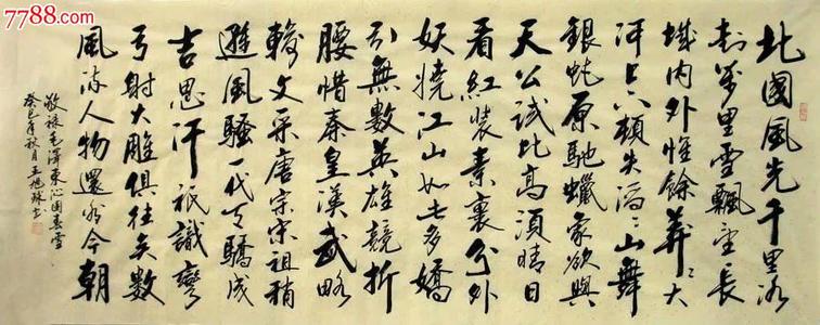 沁园春（改编）_150字