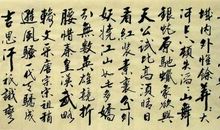 沁园春（改编）_150字