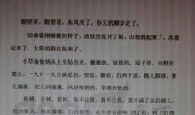 关于春雪的作文：春雪_1200字