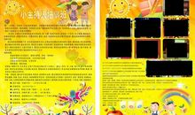 聊一聊快乐有趣的往事_1200字