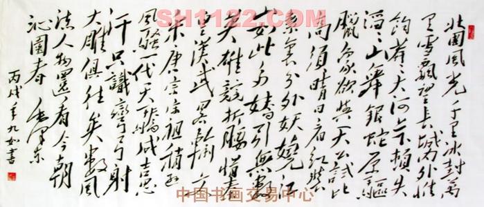 中秋节组成：沁园春·中秋千字
