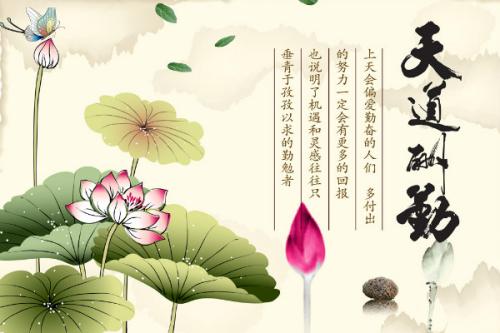关于努力工作的名言