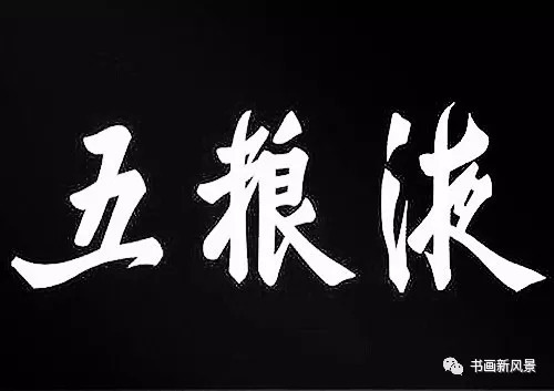 除夕夜_500字