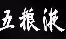 大年三十的景象_500字