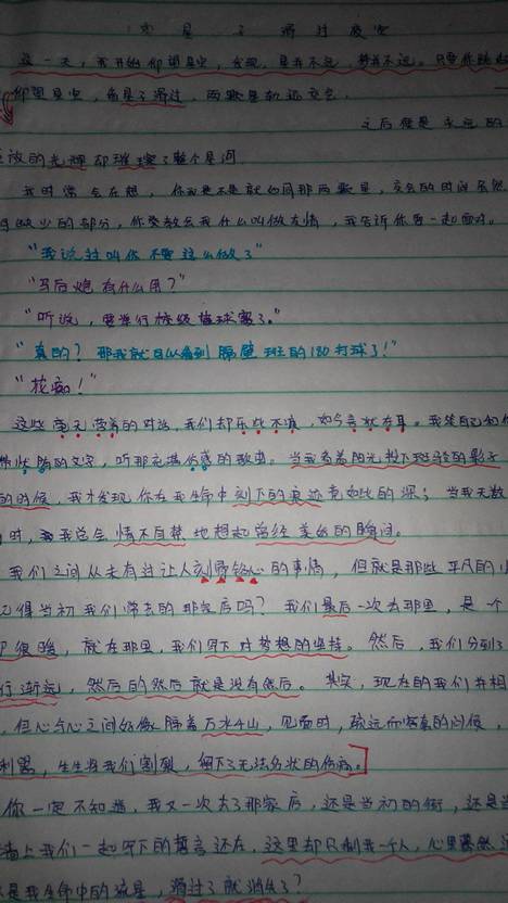 就像星星滑过夜空_2000字