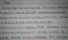 如星子滑过夜空_2000字