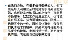 关于环保的作文：谁给鱼儿一个家_500字