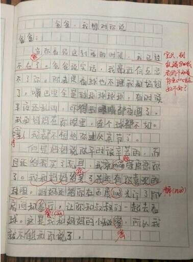 关于爸爸的作文：不接受Gifts_450字的爸爸