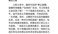 关于世界无烟日的作文：爷爷戒烟了_250字