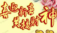 我家的春节习俗_700字