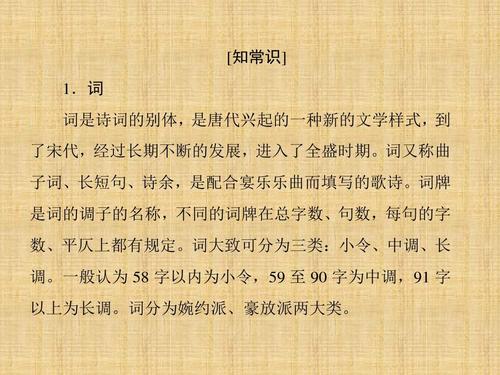 沁园春·秋