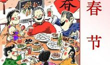 四川的春节风俗_450字