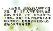 一件令人感动的事_700字