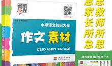 语文知识大全（一）