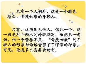 保持尊严_600字