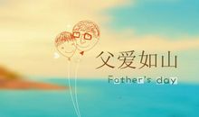 关于父亲的优美段落_1200字