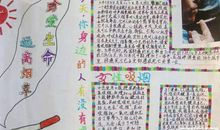 关于世界无烟日的作文：无烟日_700字