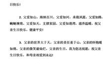 关于父亲的优美段落_650字