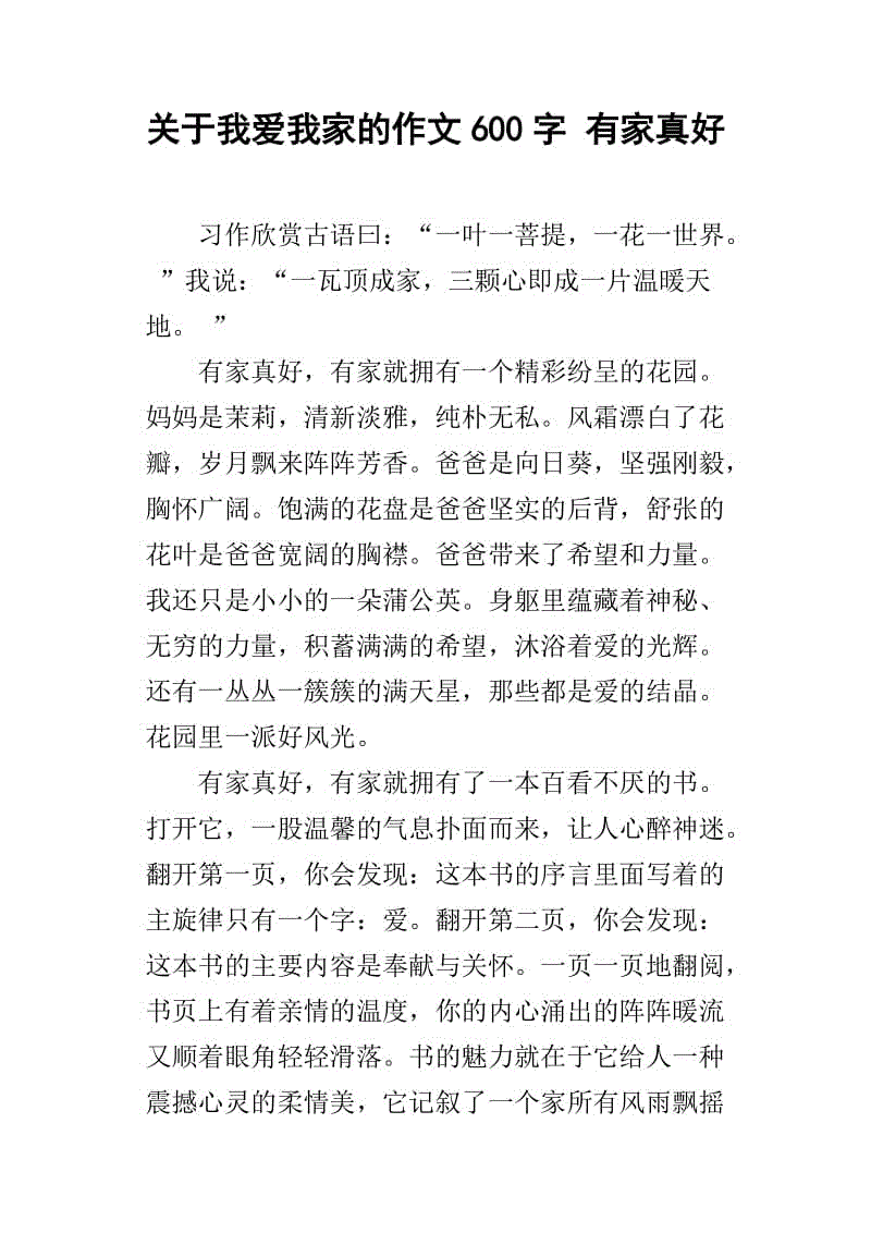 再看新年钱_500字