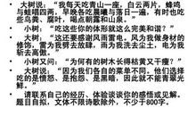 关于环保的作文：保护大自然_550字