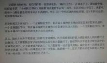 家乡的四季_450字