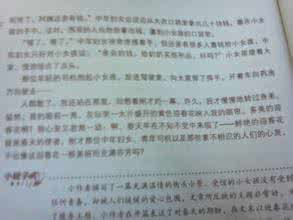 一件事触动了我800个字