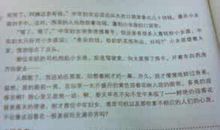 令我感动的一件事_800字