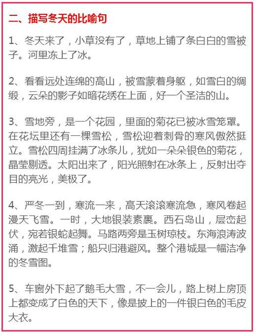 描述孩子的寓言